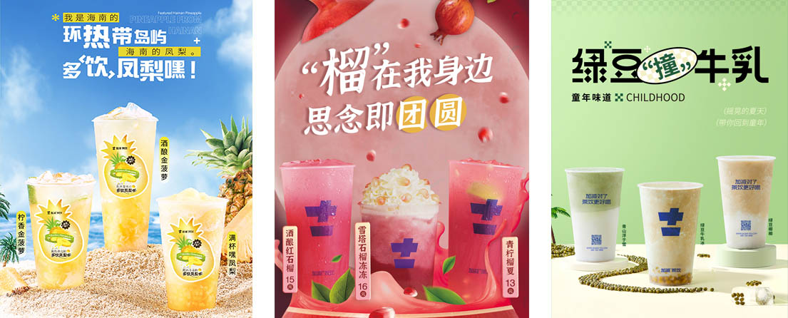 K8凯发(中国)茶饮活动展示