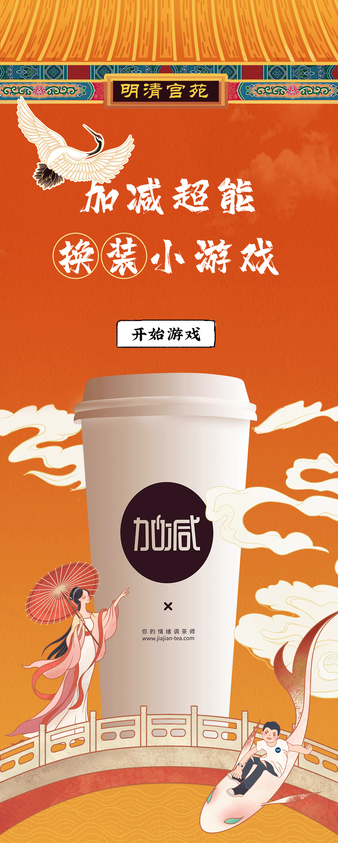 K8凯发(中国)X横店文创-携手送好礼_01.gif