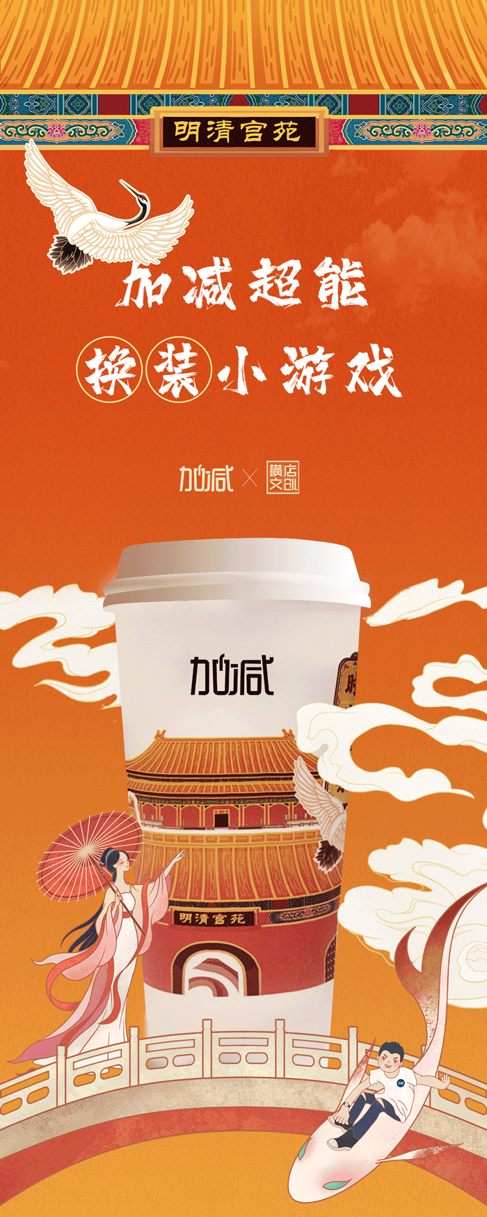 K8凯发(中国)X横店文创-携手送好礼_01-2.gif