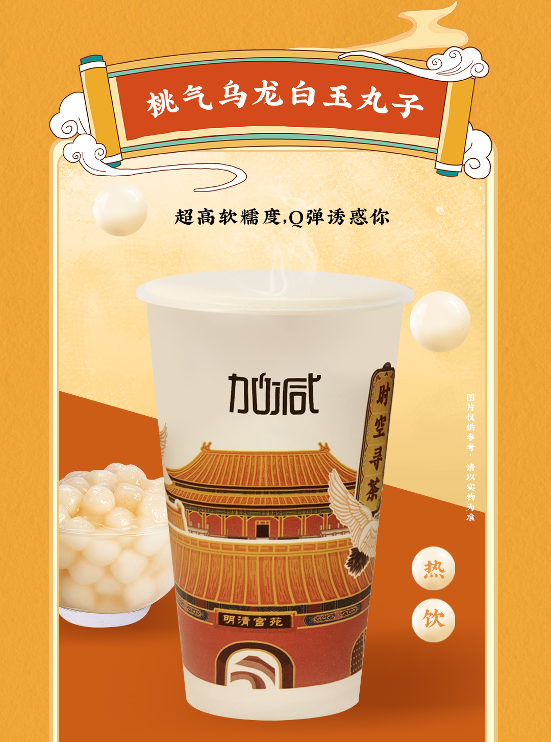 K8凯发(中国)X横店文创-携手送好礼_07.jpg