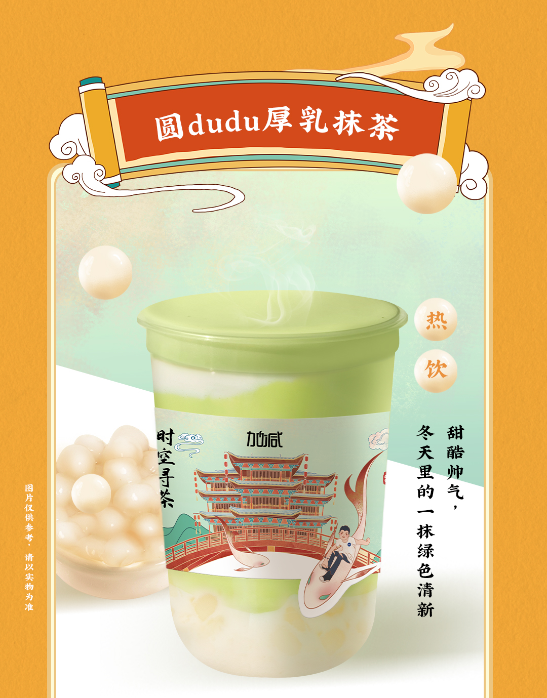 K8凯发(中国)X横店文创-携手送好礼_09.jpg