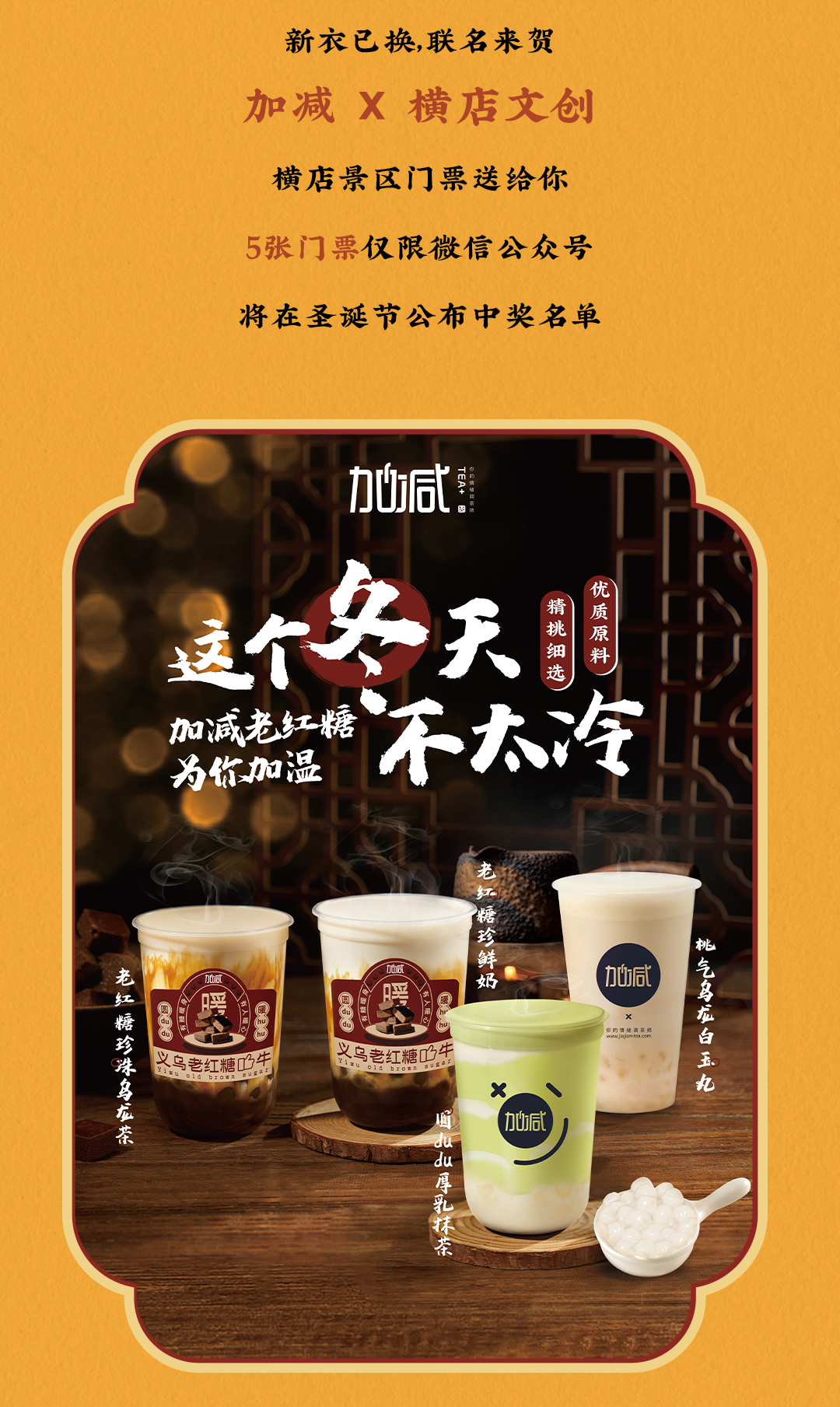 K8凯发(中国)X横店文创-携手送好礼_12.jpg