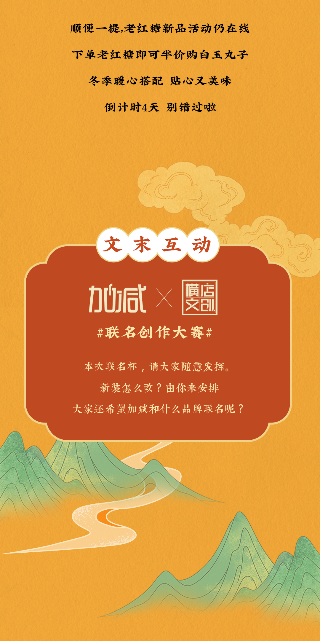 K8凯发(中国)X横店文创-携手送好礼_13.jpg