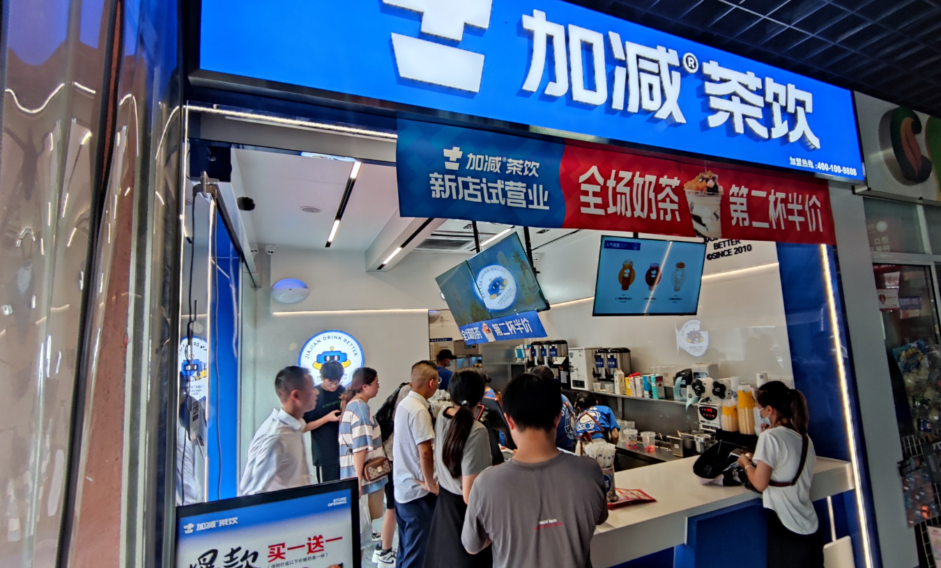 K8凯发(中国)茶饮 K8凯发(中国)茶饮