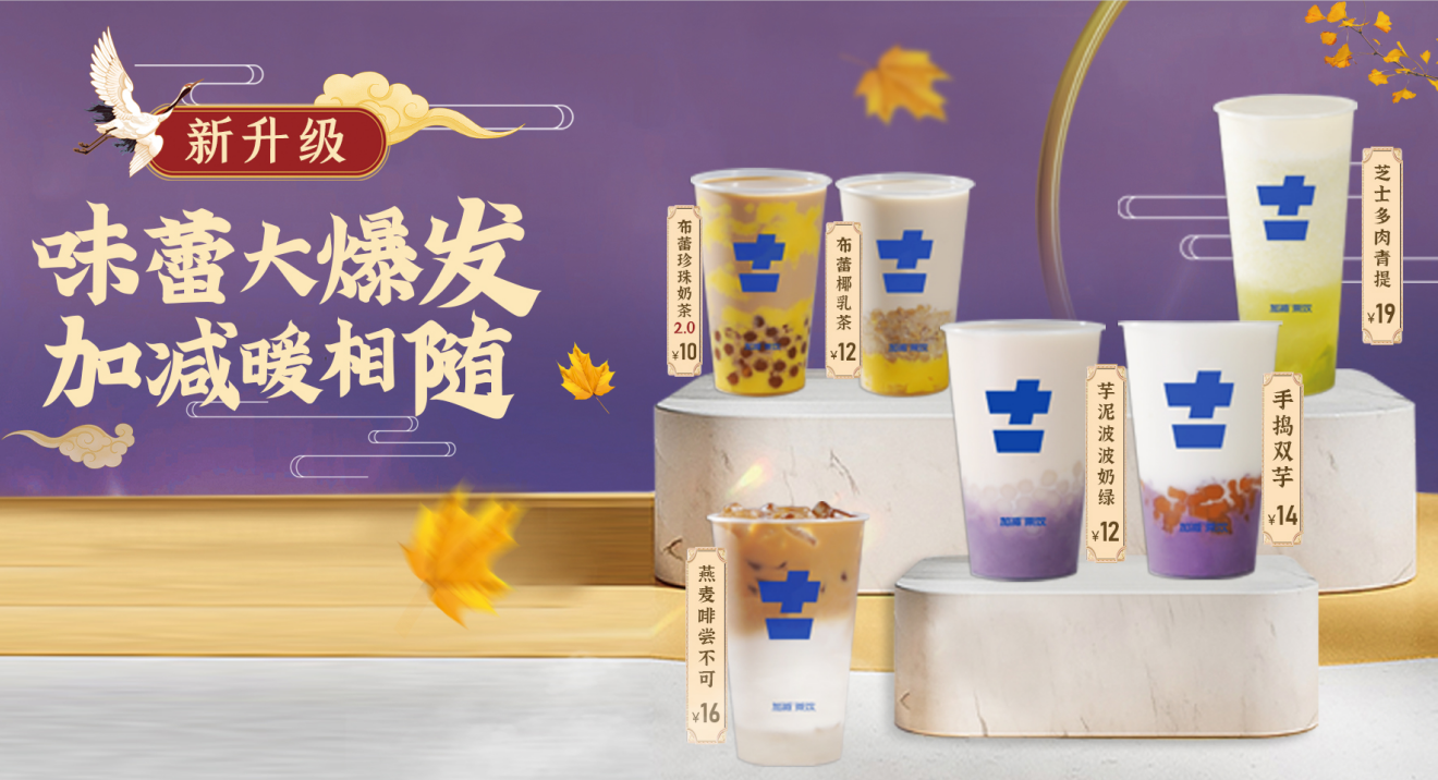 K8凯发(中国)茶饮官方加盟 K8凯发(中国)茶饮官方加盟