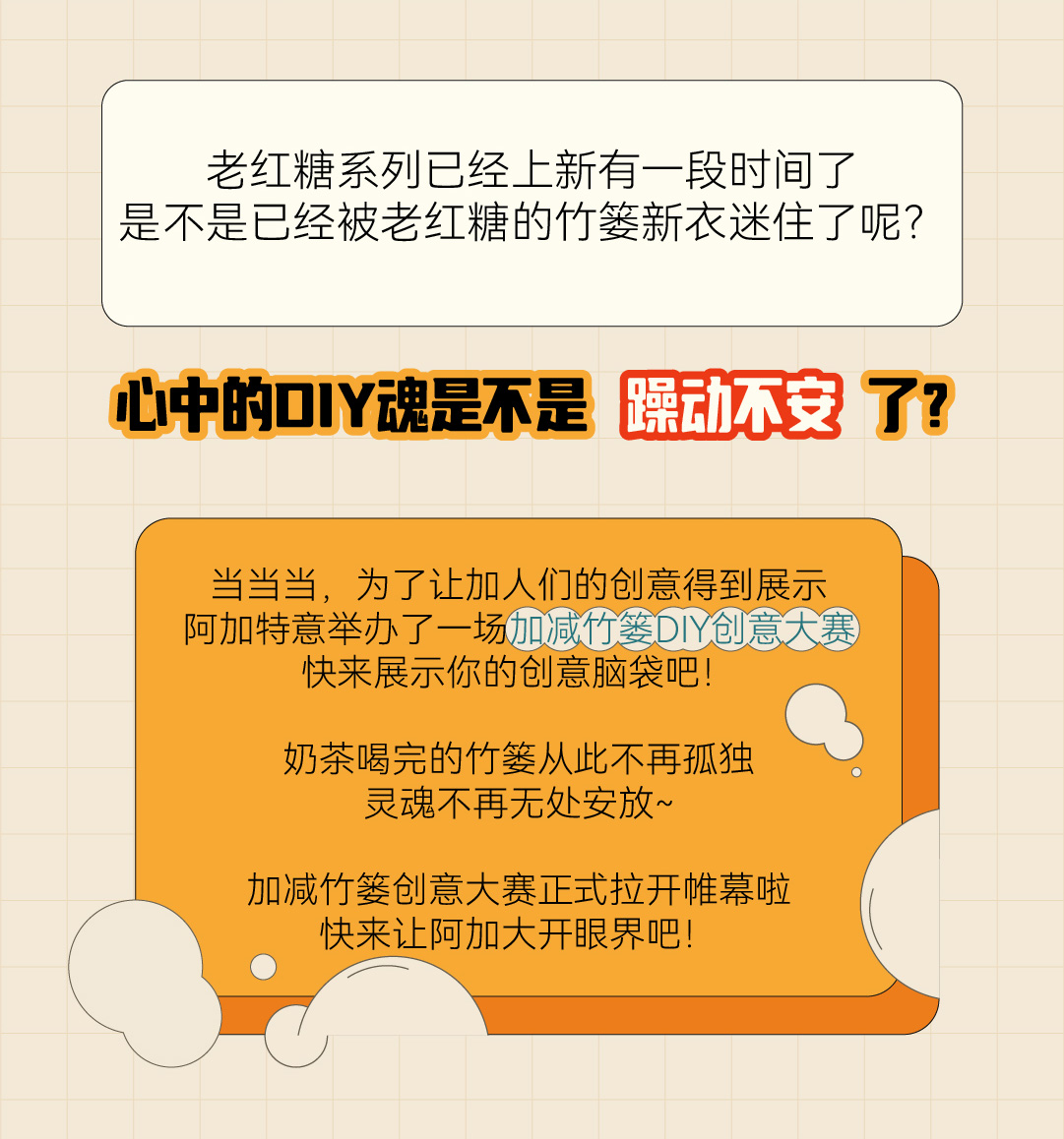 K8凯发(中国)篓子diy创意大赛_画板-1-副本-2_02.jpg