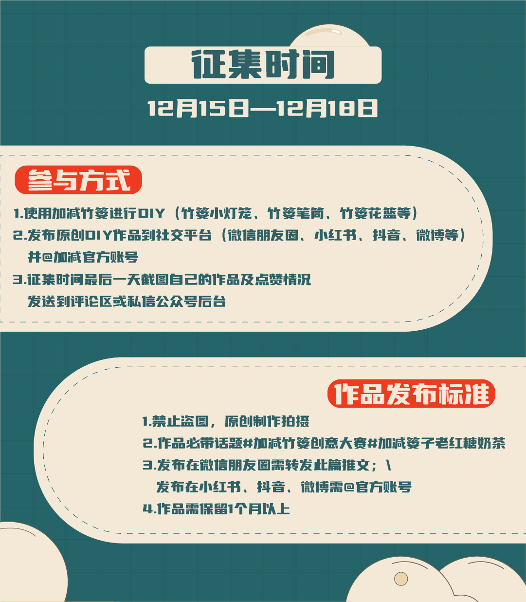 K8凯发(中国)篓子diy创意大赛_画板-1-副本-2_03.jpg