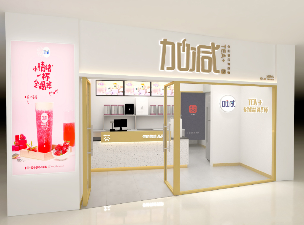 K8凯发(中国)茶饮