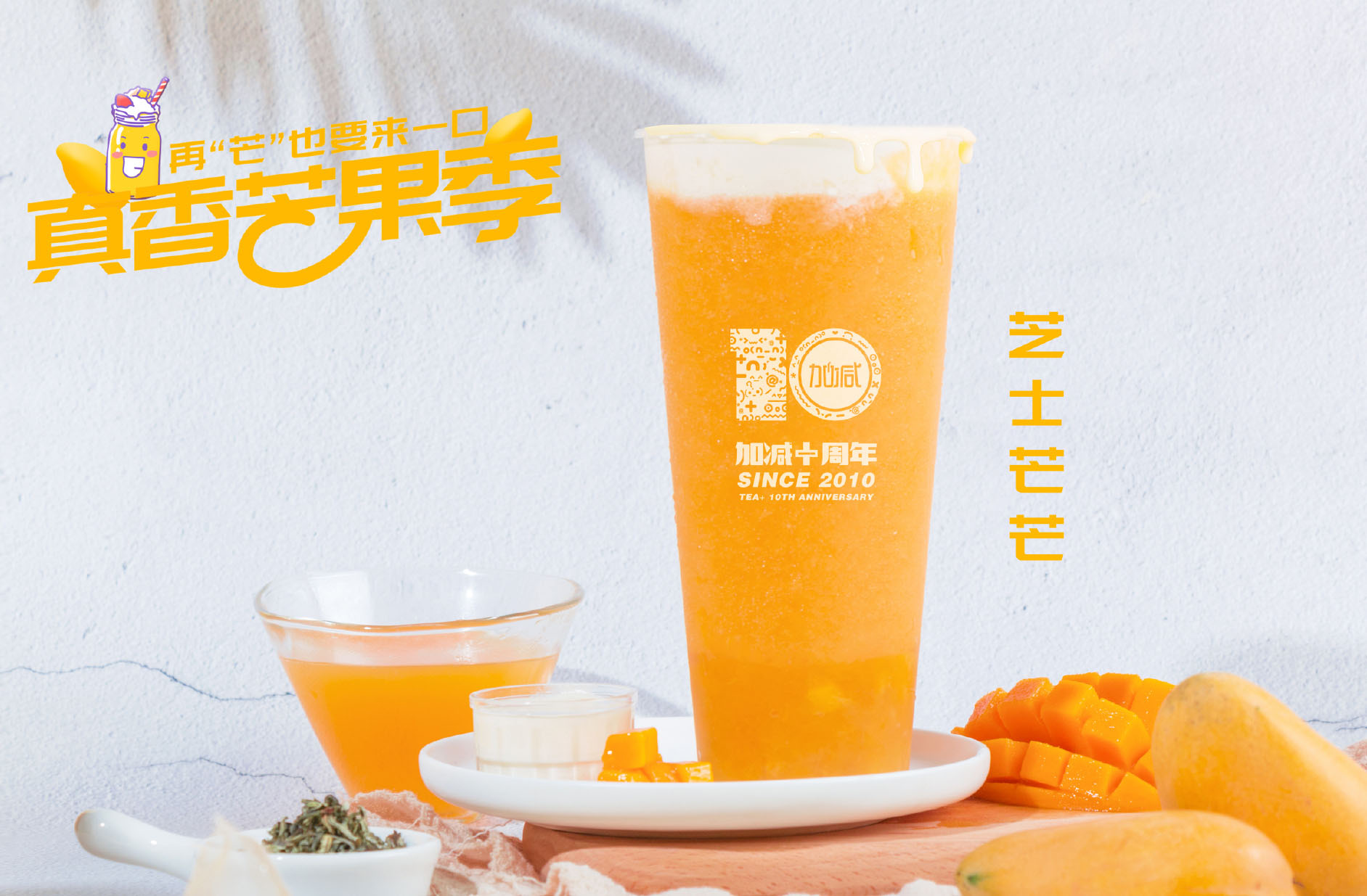 K8凯发(中国)茶饮