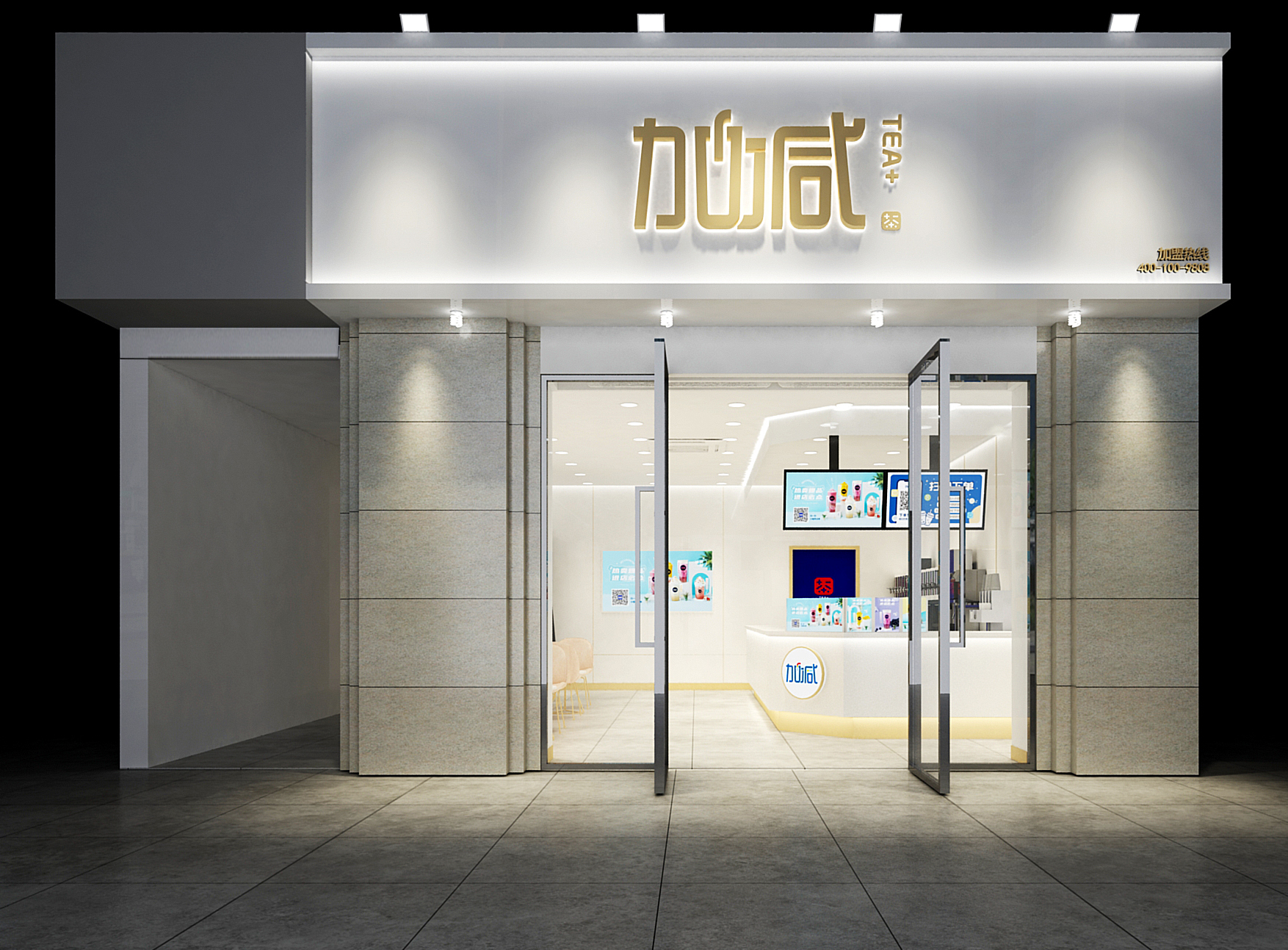 K8凯发(中国)茶饮加盟门店效果图