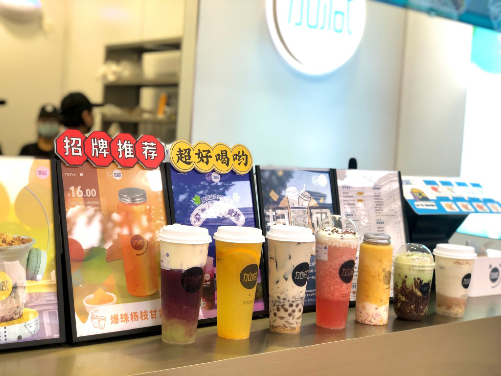 K8凯发(中国)茶饮