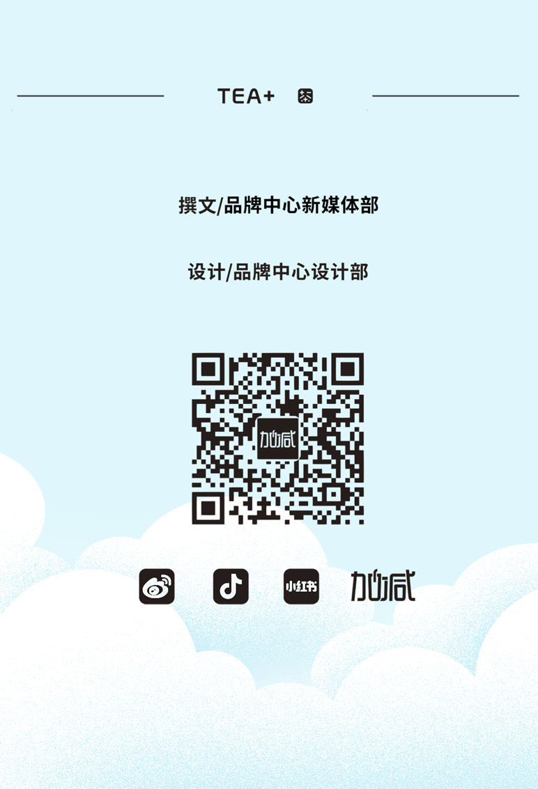 K8凯发(中国)茶饮七夕活动9