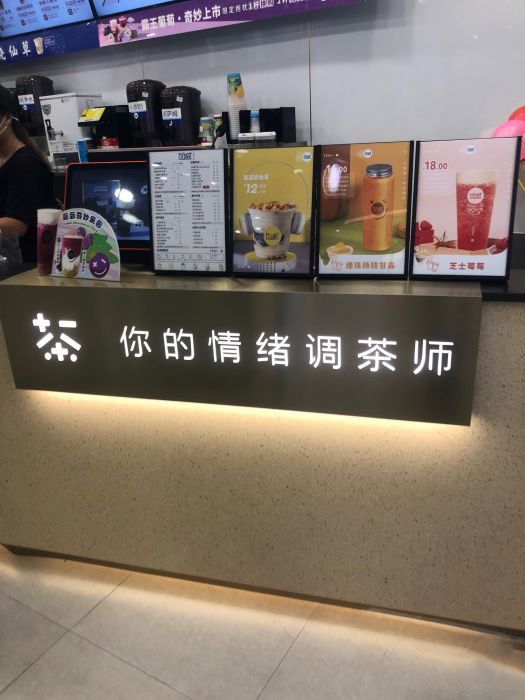 K8凯发(中国)茶饮