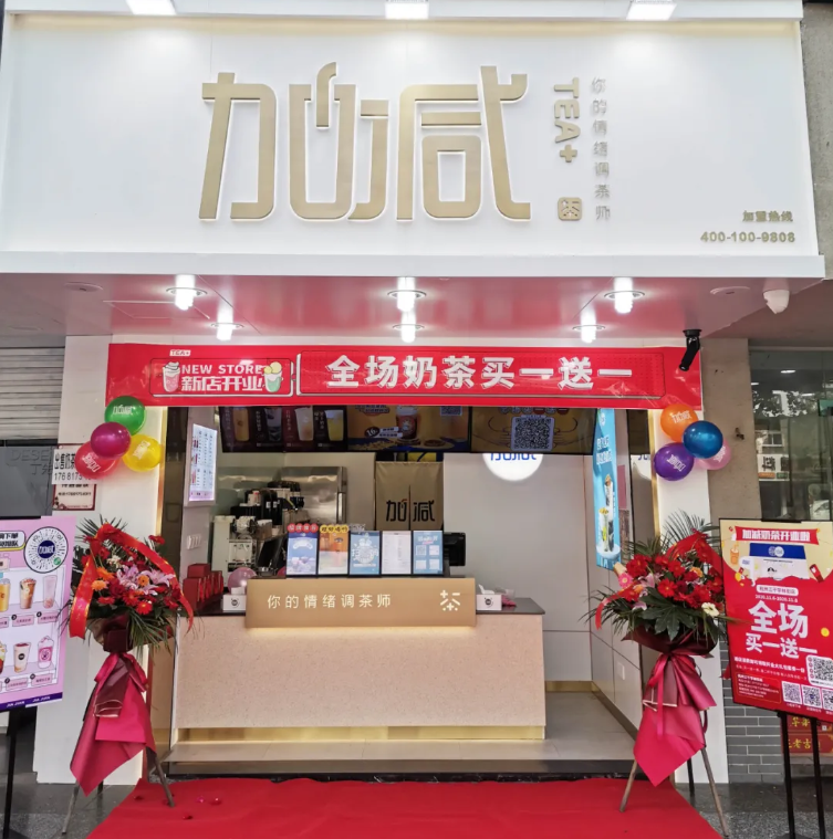 K8凯发(中国)茶饮
