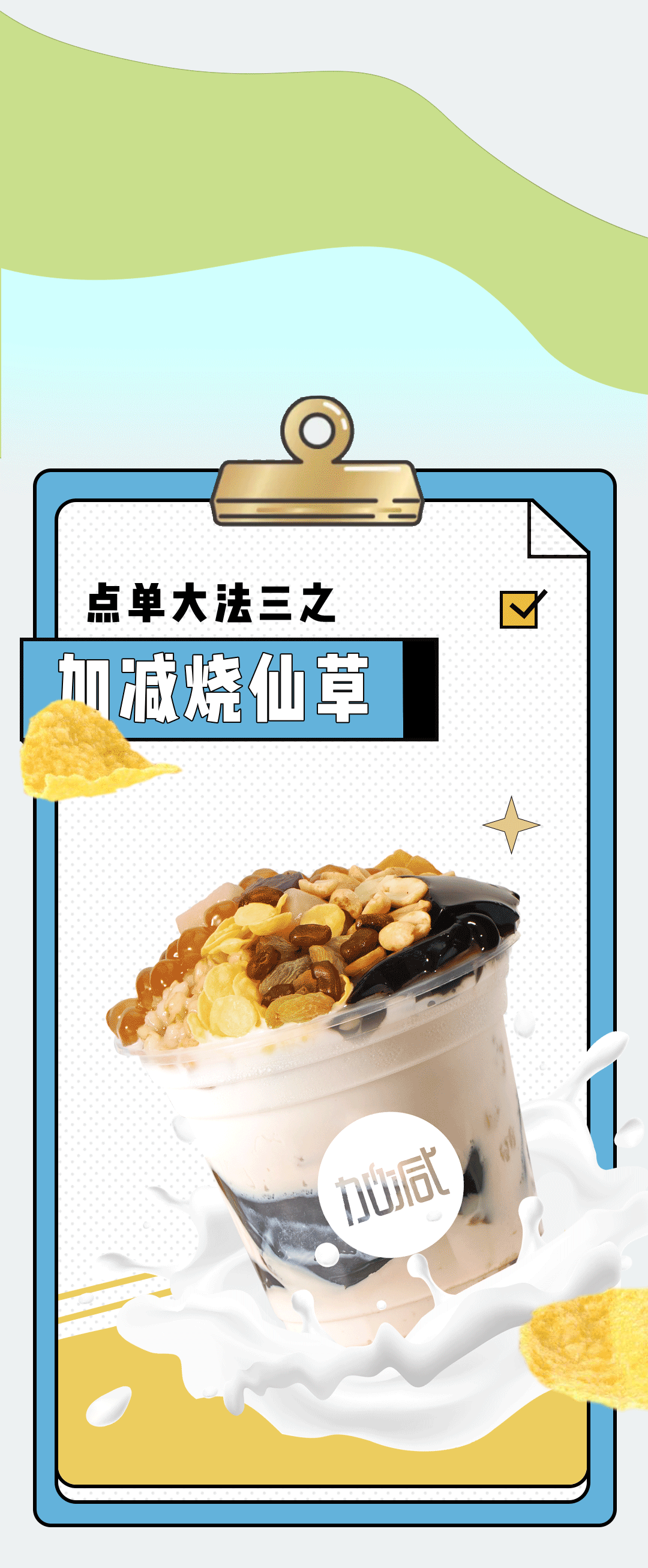 K8凯发(中国)奶茶