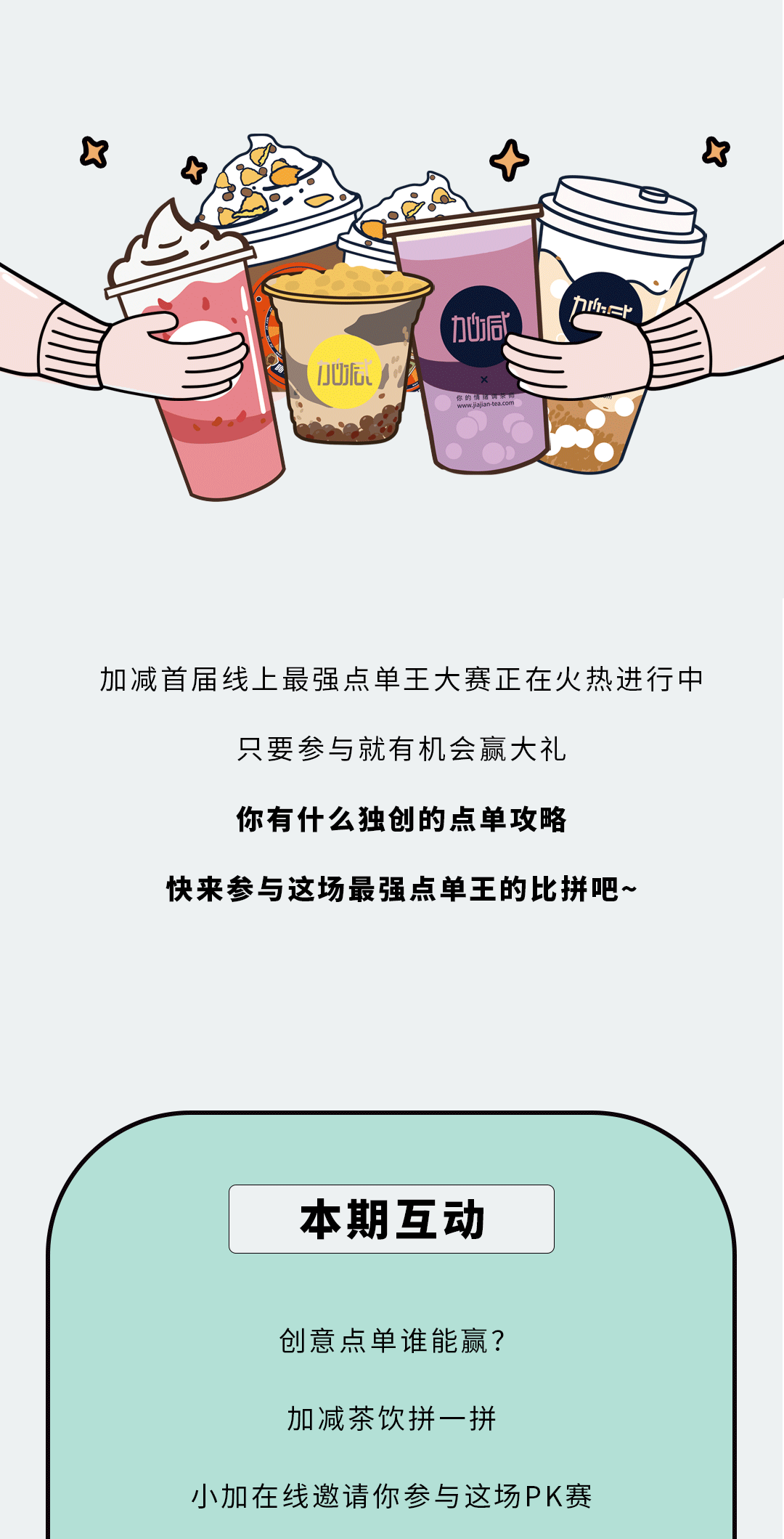 K8凯发(中国)奶茶