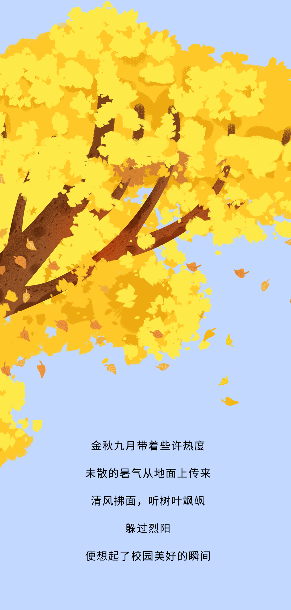 K8凯发(中国)奶茶教师节推文
