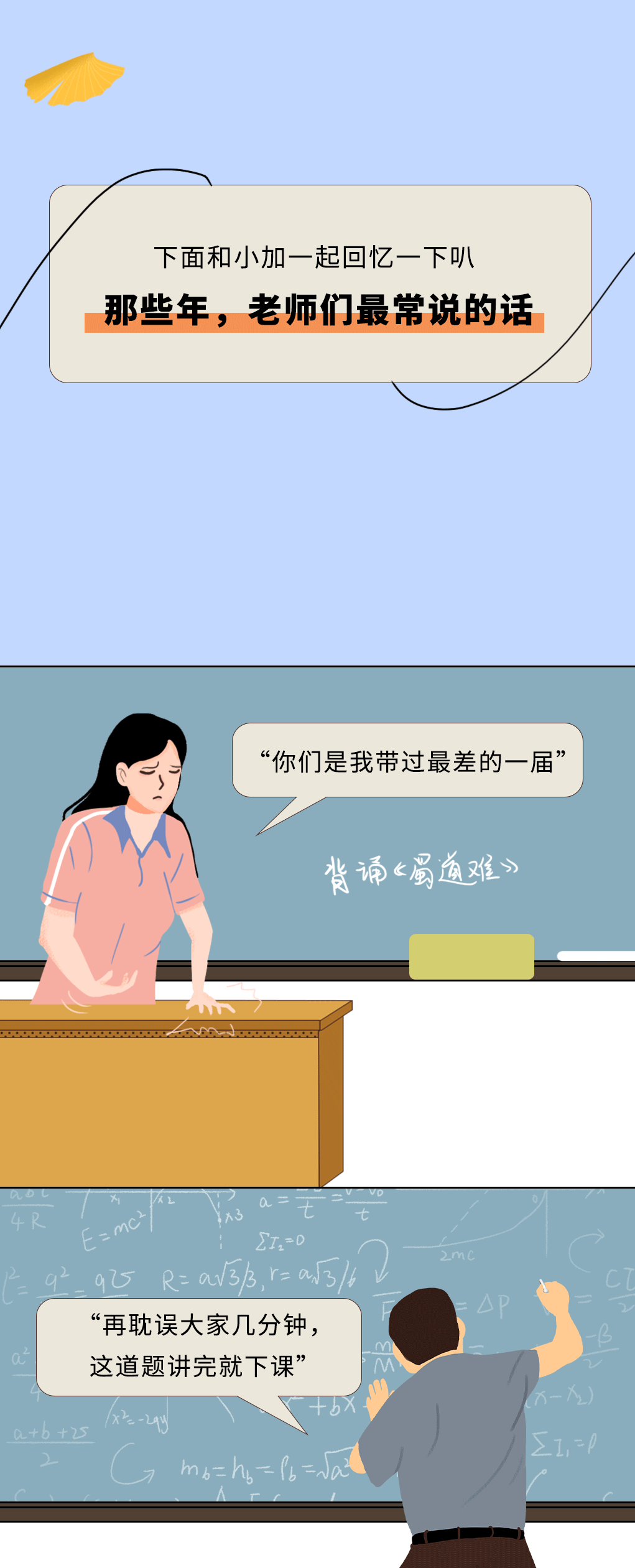 K8凯发(中国)奶茶教师节推文