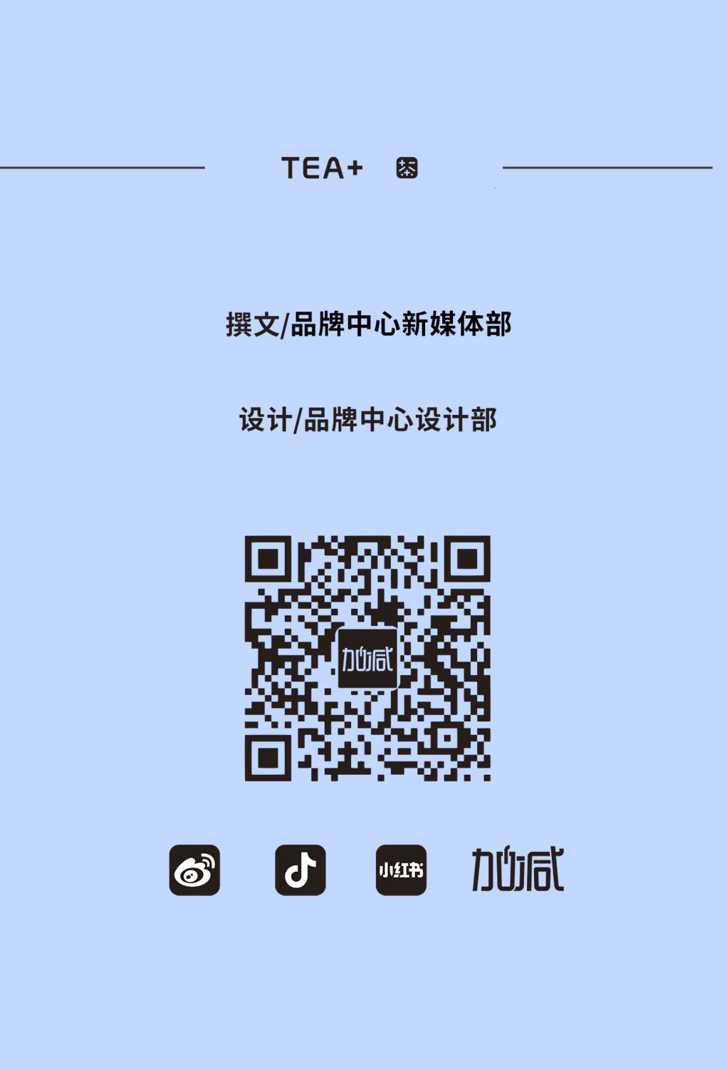 K8凯发(中国)奶茶教师节推文