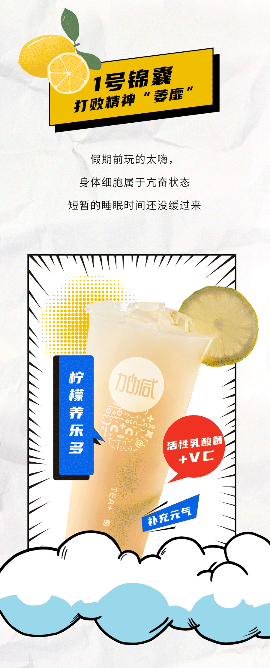 K8凯发(中国)茶饮国庆节后推文